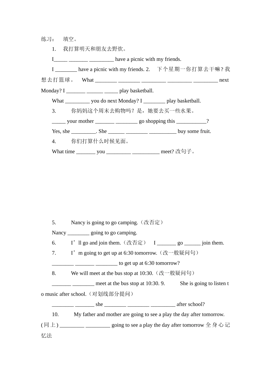 小学英语语法及练习_第1页