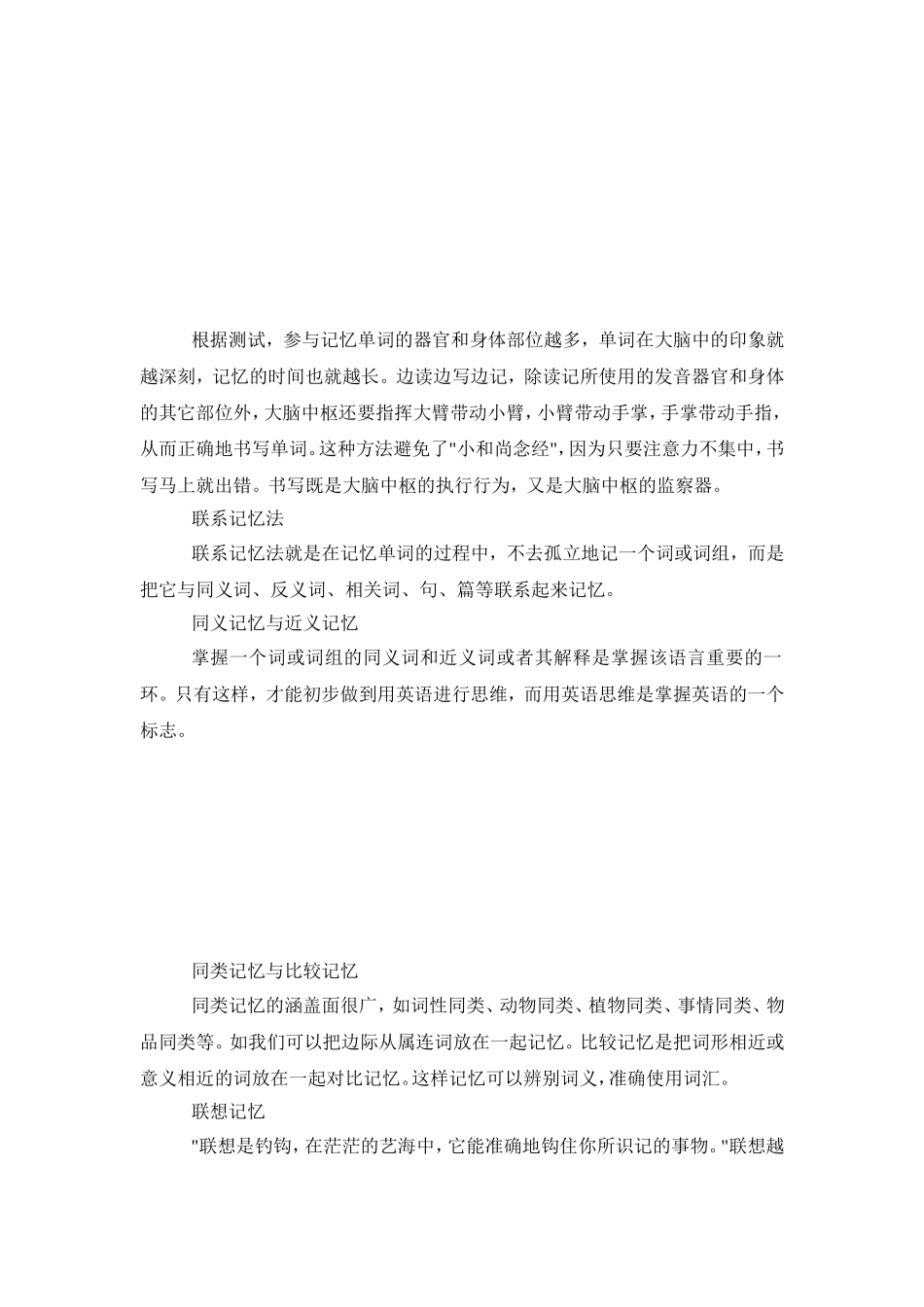 小学英语语法及练习_第2页
