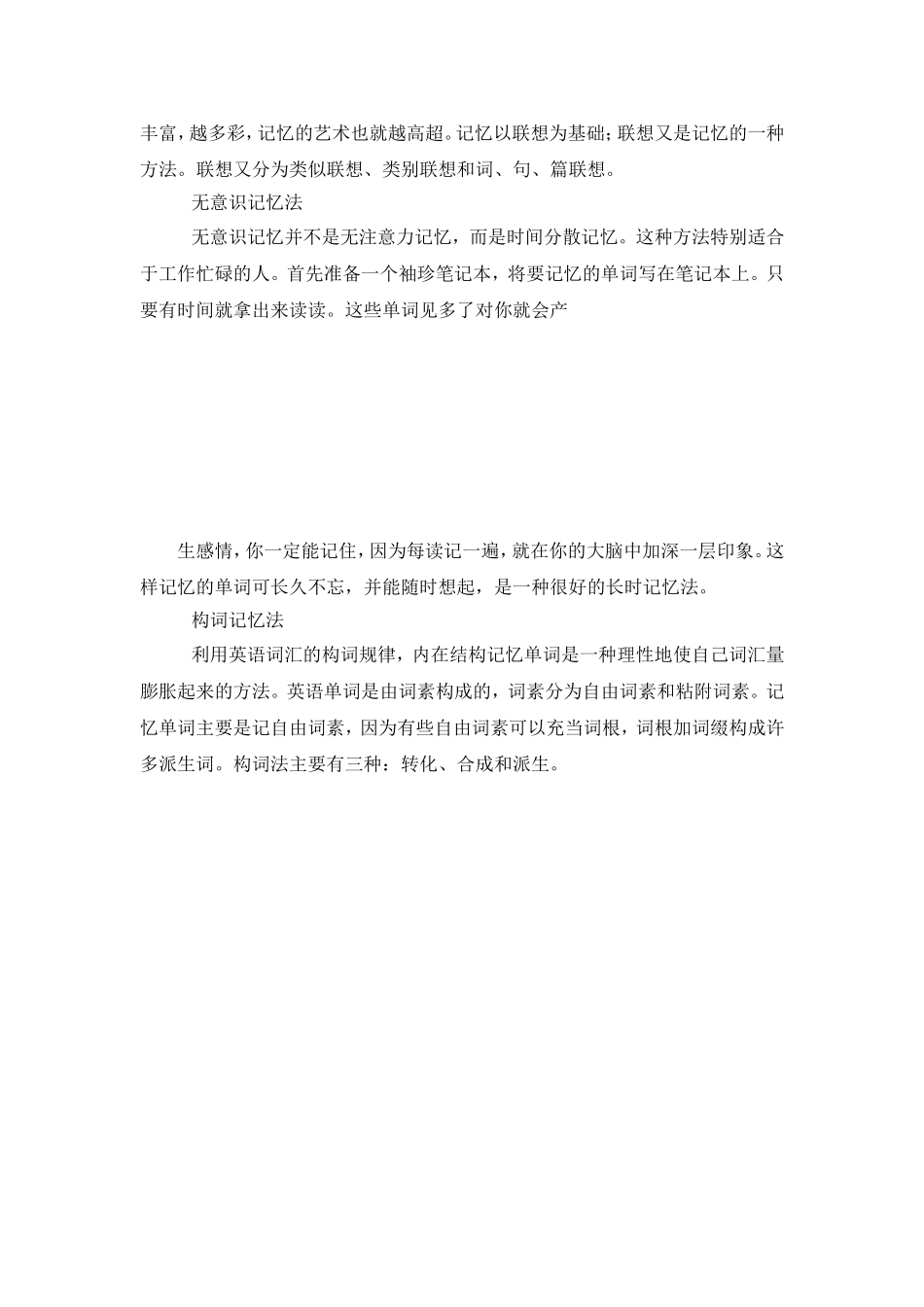 小学英语语法及练习_第3页