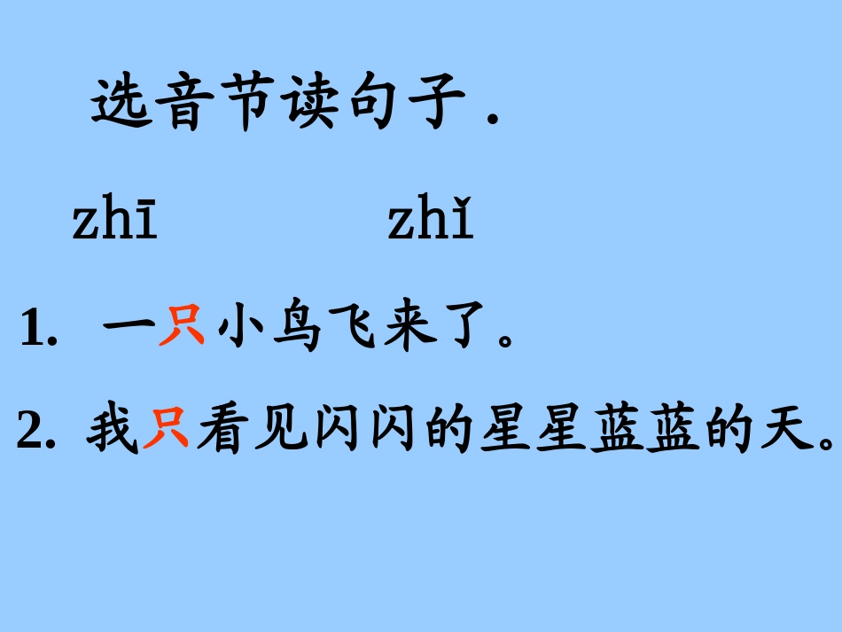 小小的船 (5)_第2页