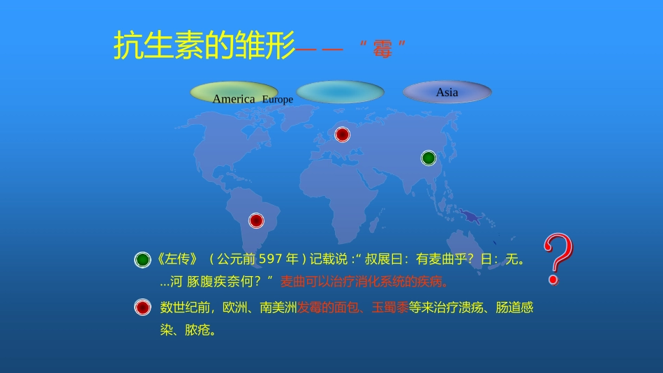 儿科抗生素应用_第3页