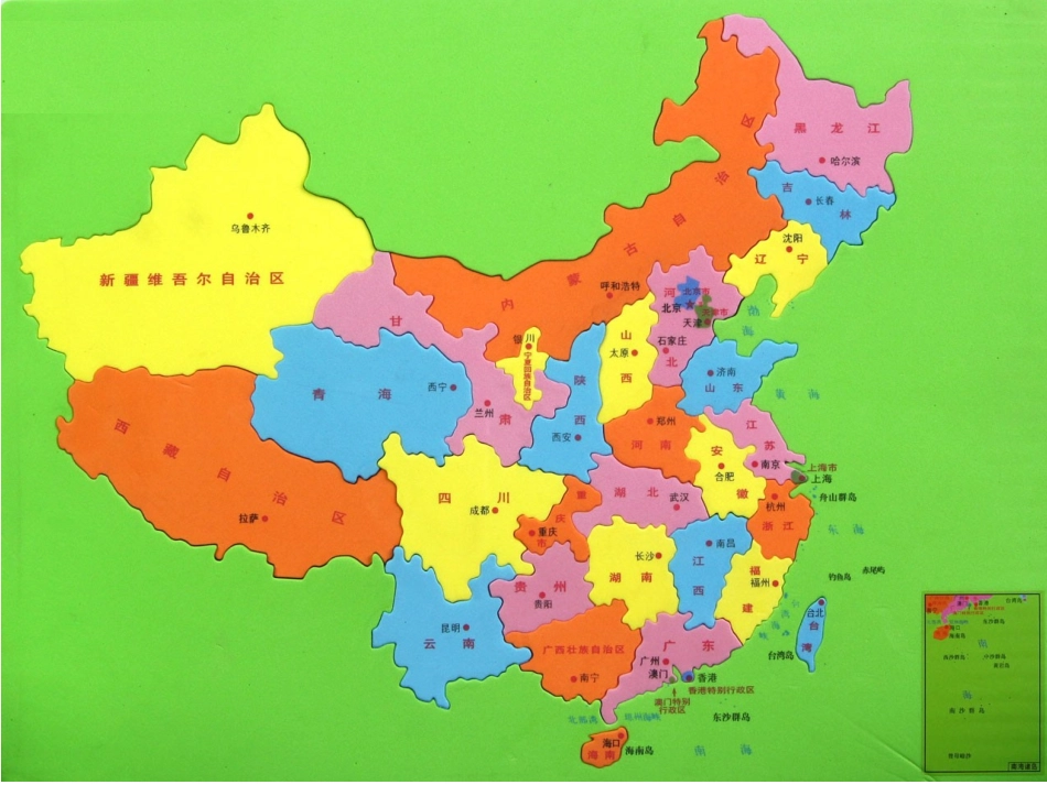 太阳出来喜洋洋_第3页