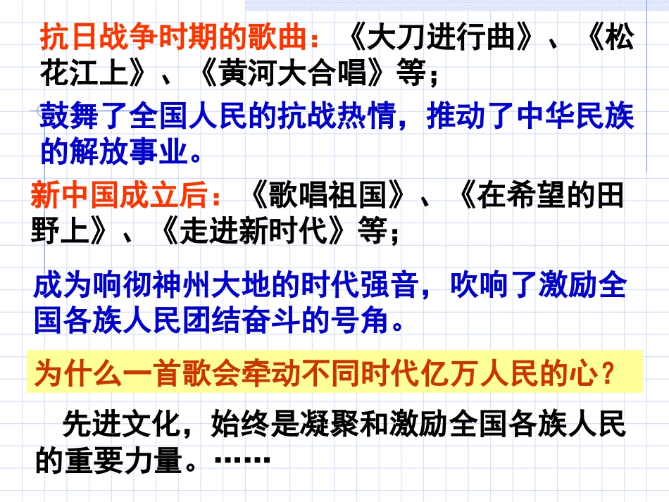 社会主义精神文明（正）_第2页