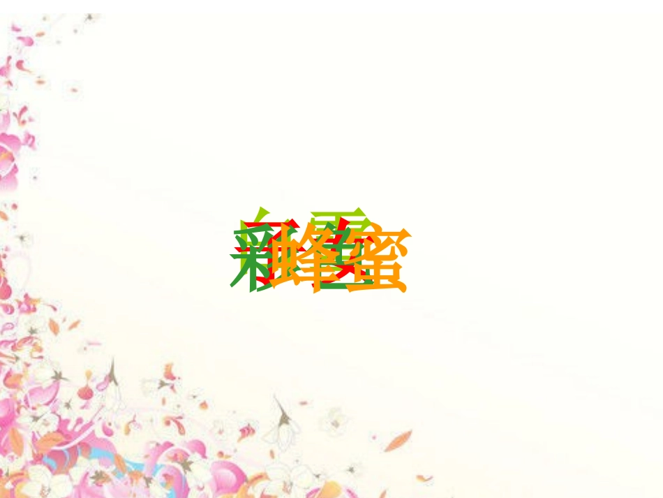 小学数学五年级下册《解决问题的策略之倒推》课件_第2页