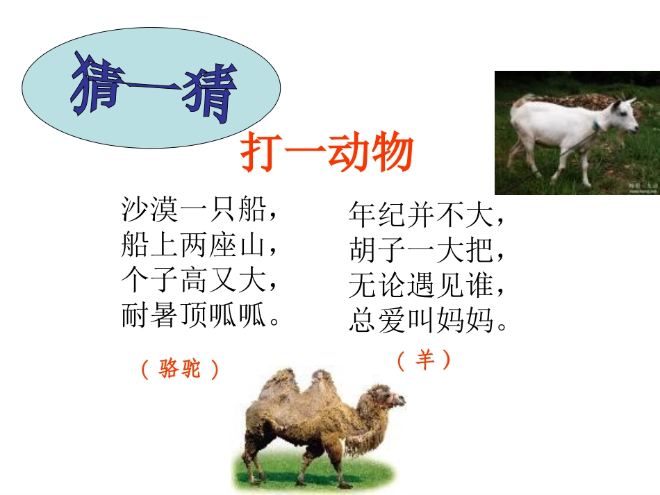 (鄂教版)四年级品德与社会下册课件_我懂得了…_1_第2页