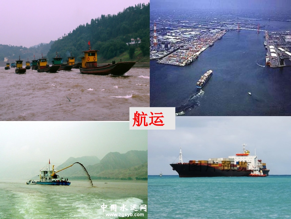 《河流》（第1课时）_第2页