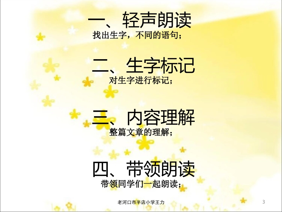 版小学语文四年级上册《观潮》PPT课件_第3页