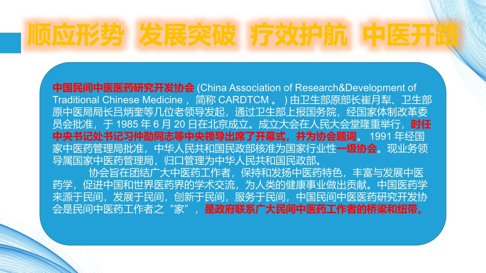 克痹易正针疗法简介_第3页