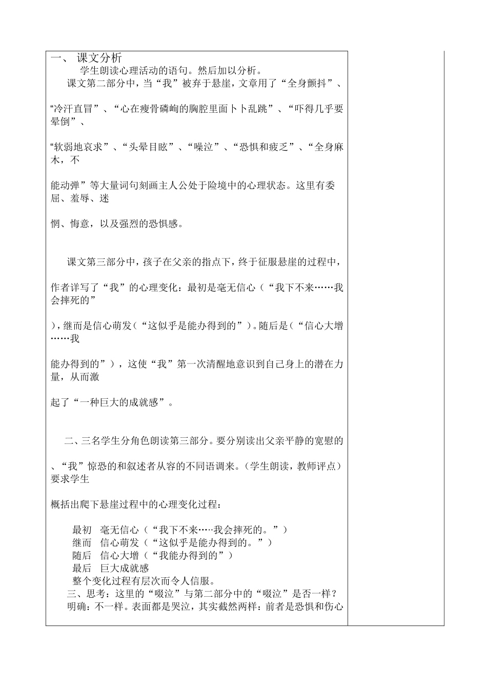 走一步，再走一步2_第3页