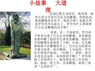 《详略得当》