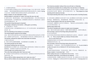 英语语法分词及独立主格的用法