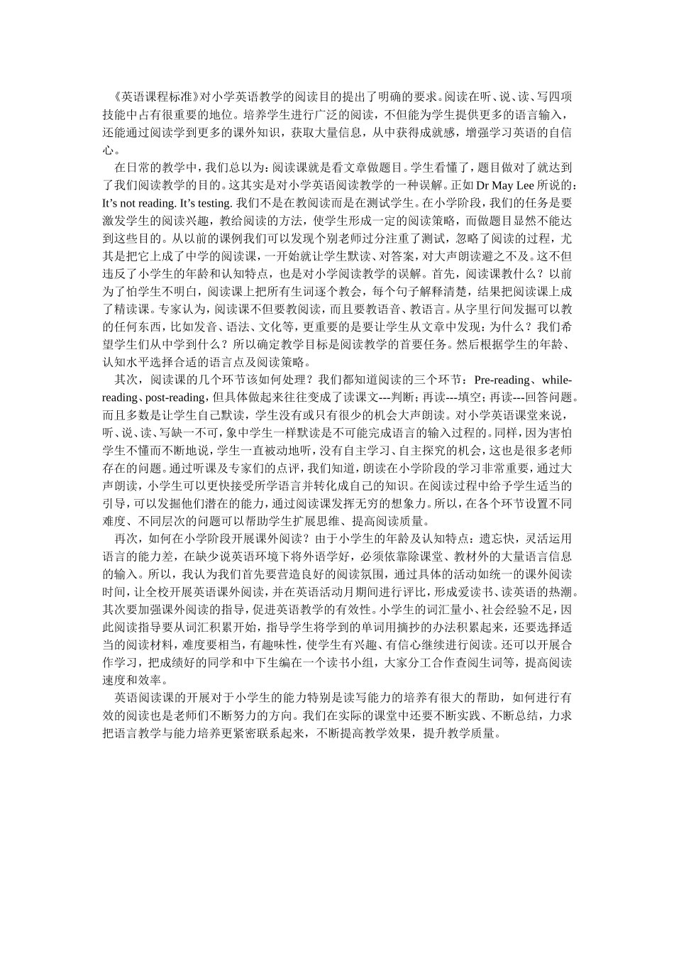 小学英语阅读教学反思_第1页