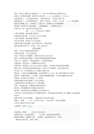 中学生必读名句