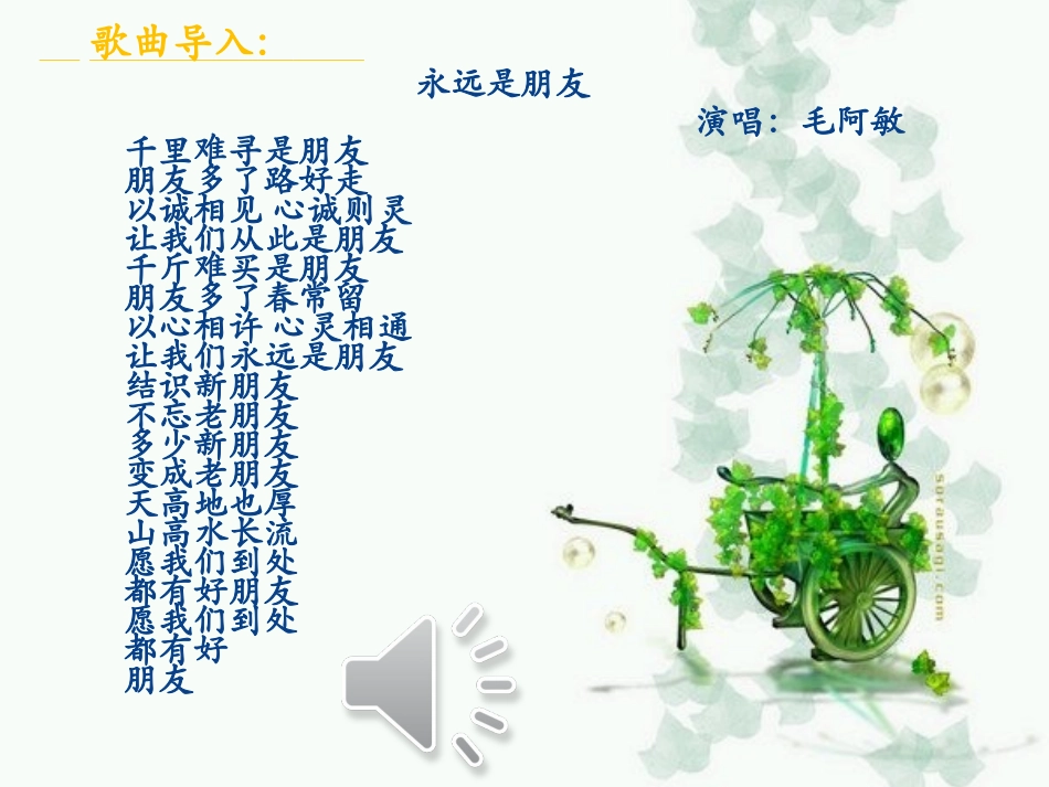 同学朋友导学案_第2页
