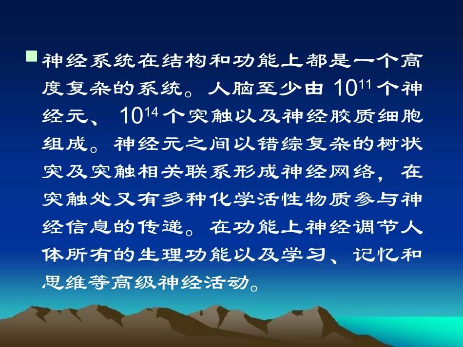 有关儿童早期脑发育_第2页