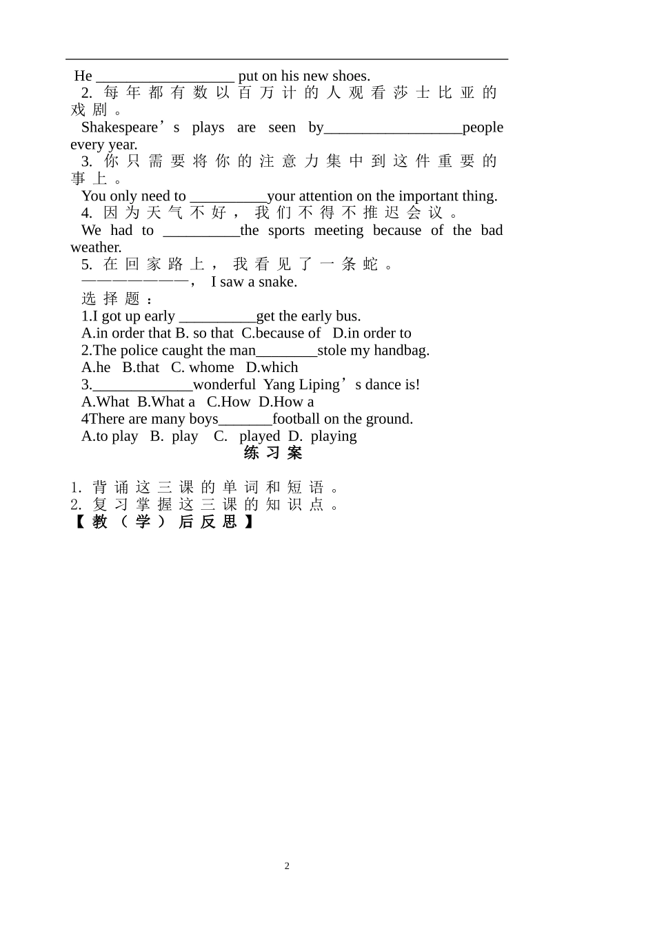 蒋中lesson34-36_第2页