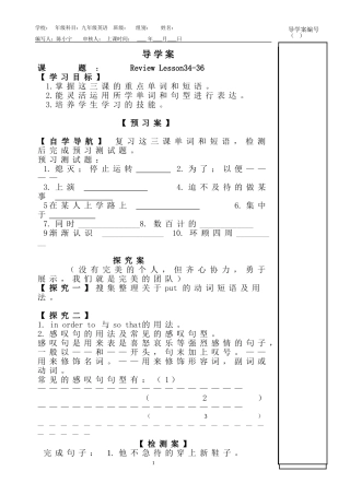 蒋中lesson34-36