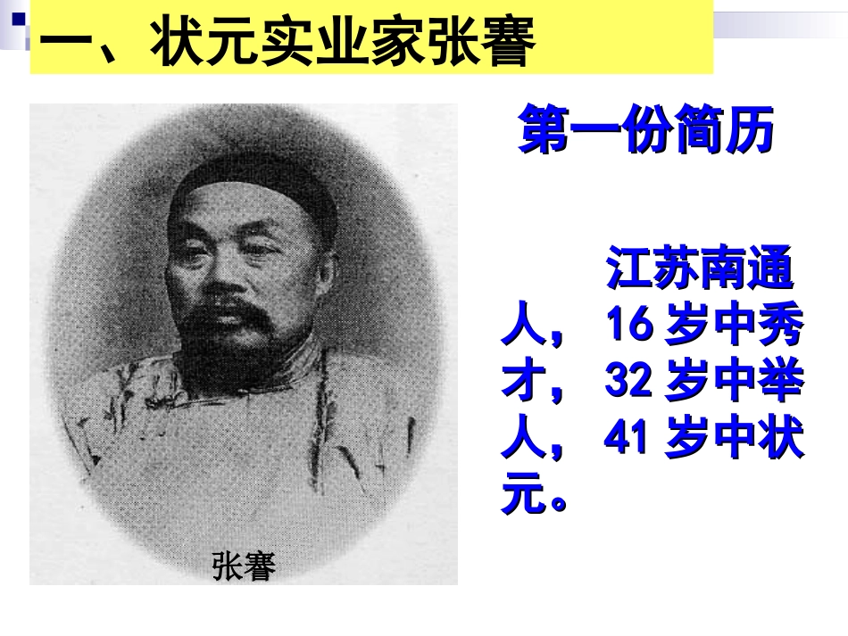 八上19民族工业的发展_第2页