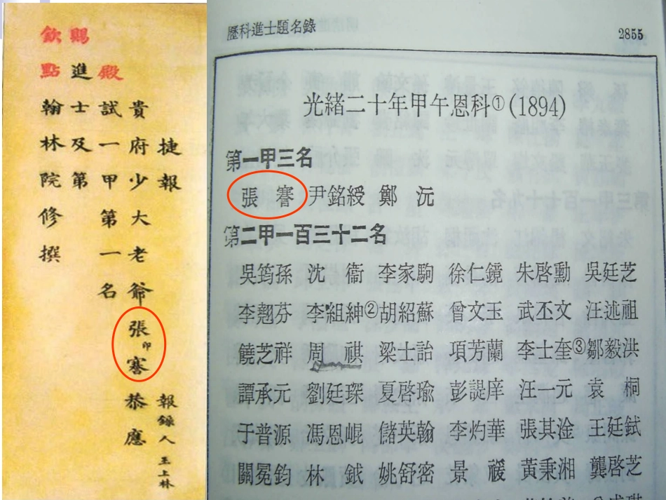 八上19民族工业的发展_第3页