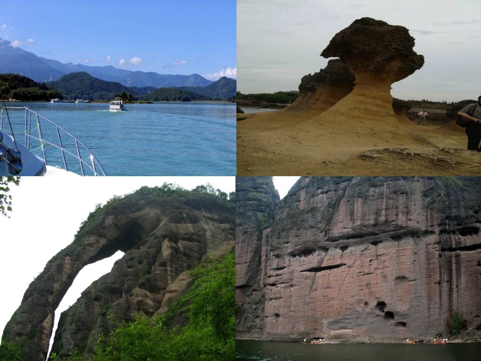 高一地理绪论课_第3页