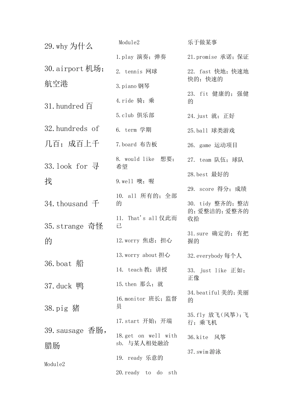 2012秋新版外研社英语七年级下册单词M1-6_第2页