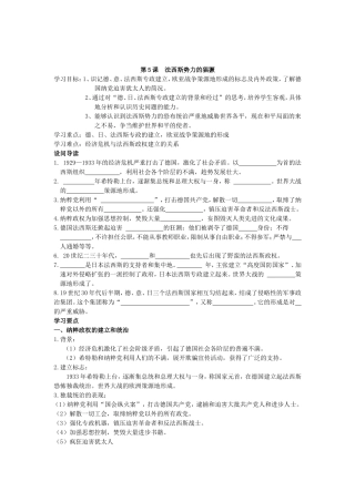 九下5~8课学案