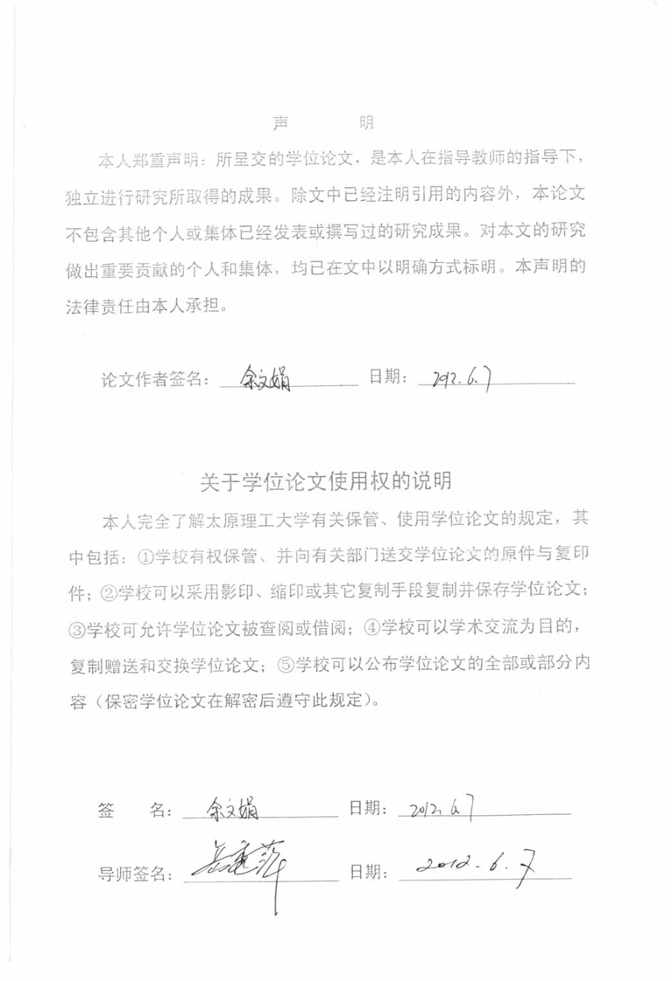 化学沉淀法去除饮用水中微量超标的氟、硬度及硫酸根_第1页