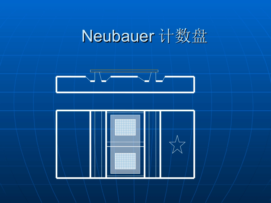 血液常规检查_第3页