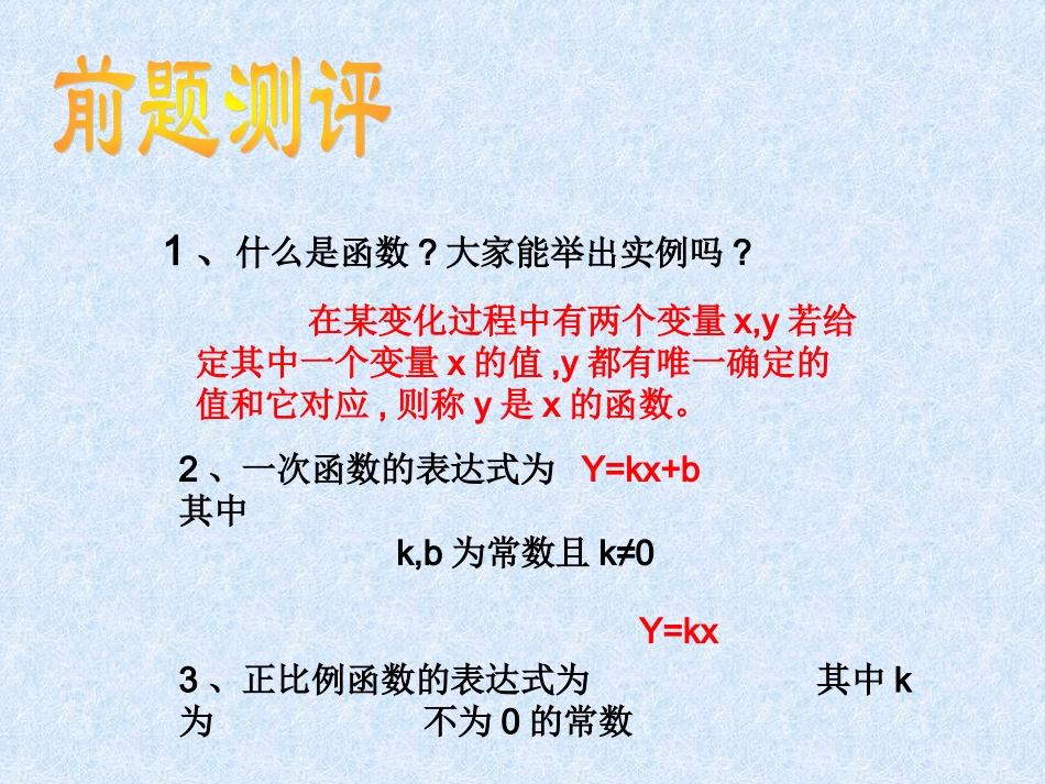 反比例函数aa_第1页