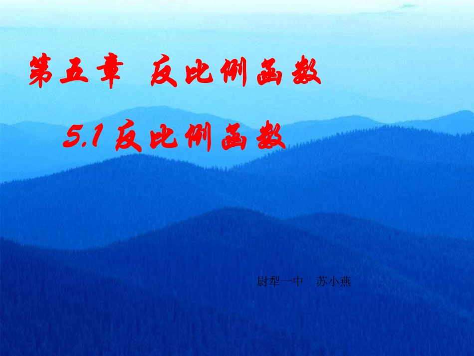 反比例函数aa_第3页