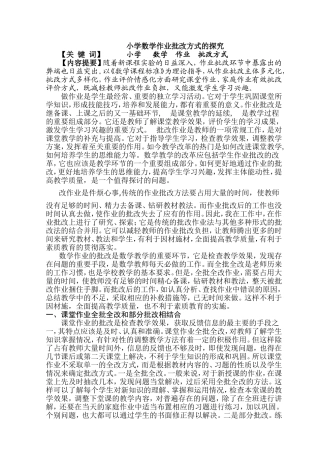 小数会MicrosoftOfficeWord文档(5)