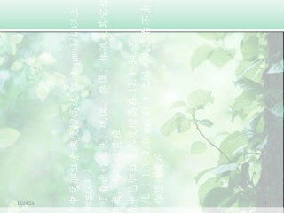 婴儿肝炎综合症白欣立-PPT文档