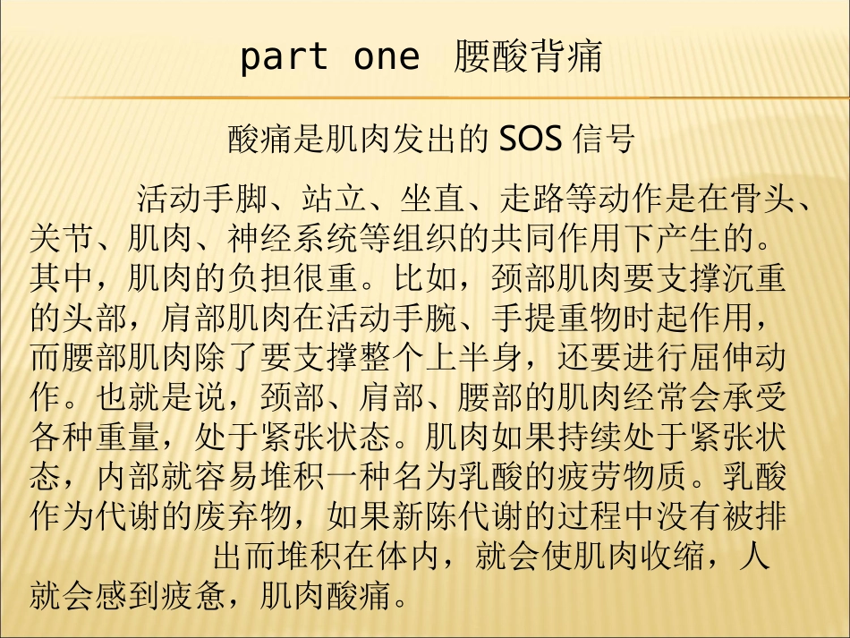 颈椎腰椎康复书_第3页