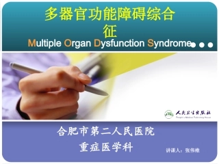 MODS教学查房