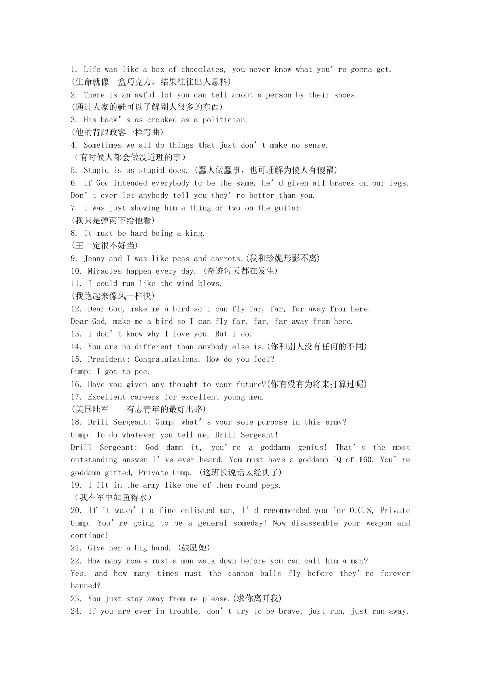 阿甘正传哲理台词_第1页