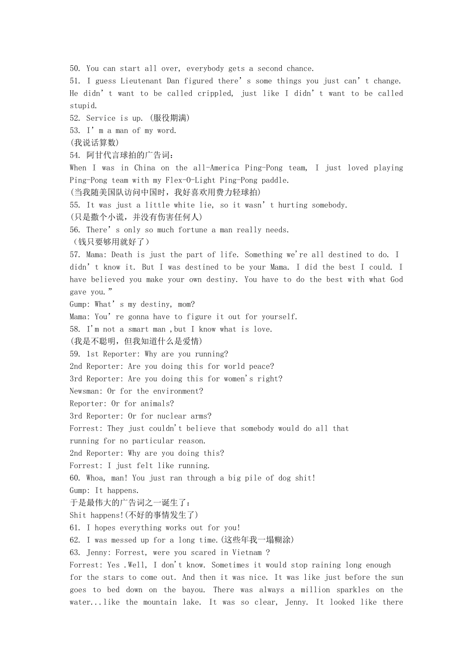 阿甘正传哲理台词_第3页