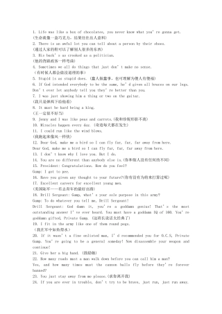 阿甘正传哲理台词