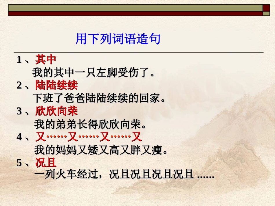 《病句》课件_第1页