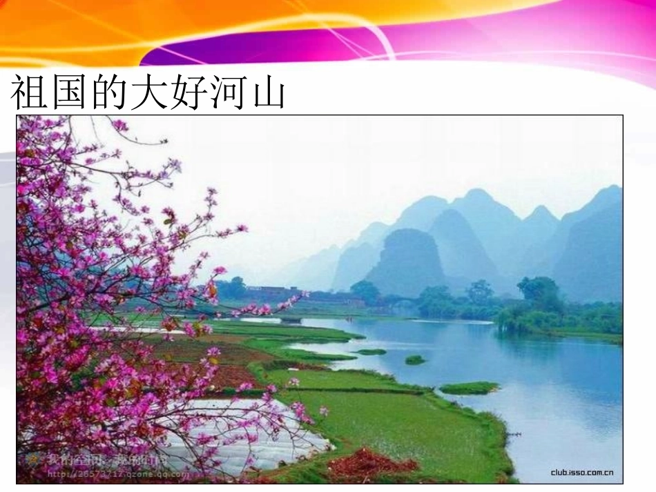 小学一年级国防教育课件_第3页