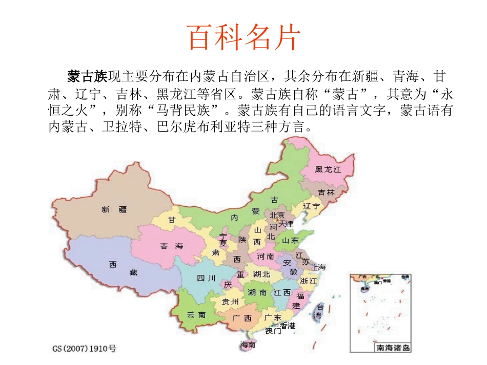 我是草原小骑手_第2页