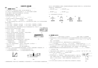 压强浮力测试题