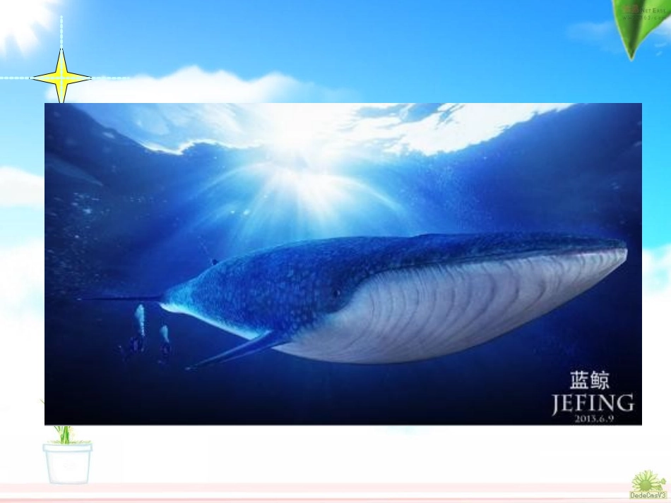 最新人教版三上吨的认识_第3页