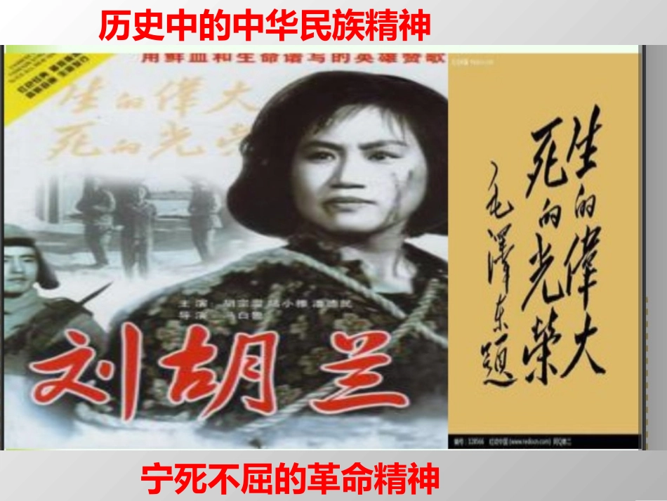 永恒的中华民族精神_第3页
