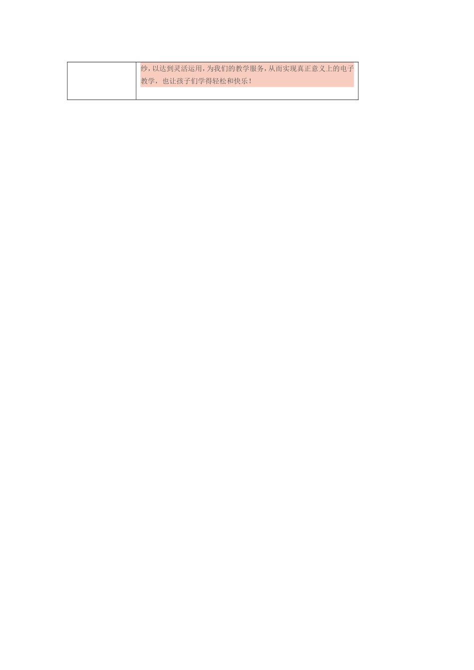 学员个人信息 (2)_第3页