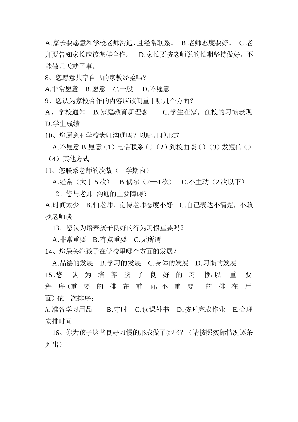 关于“家校合作”的调查_第2页