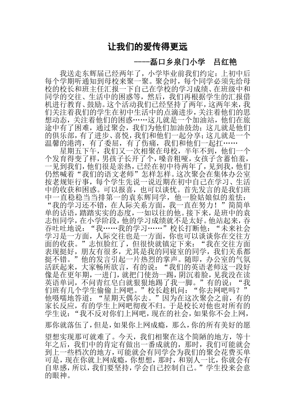 关注可持续发展_第1页