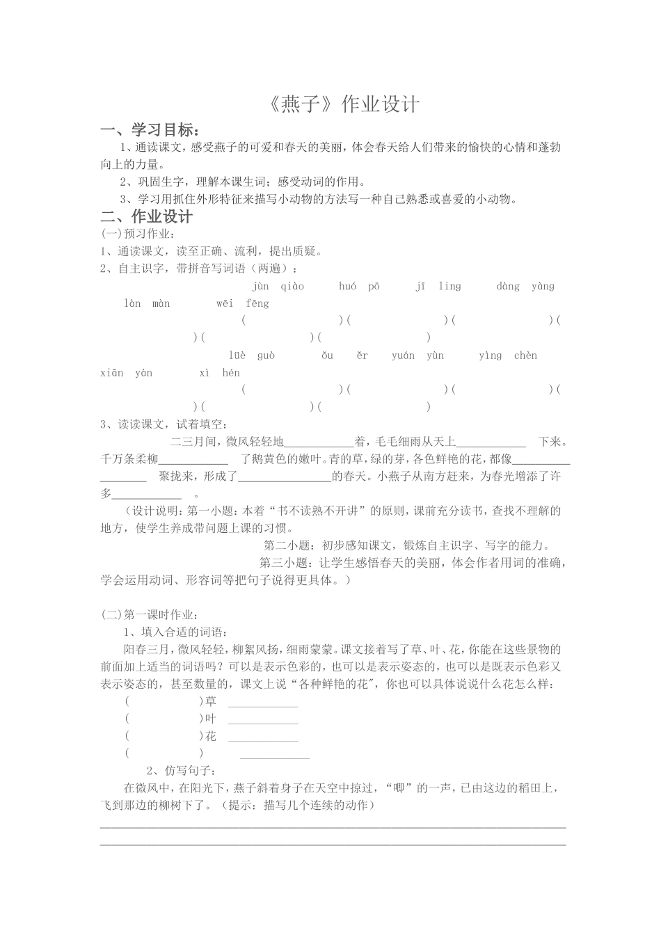 王保卫作业设计_第1页