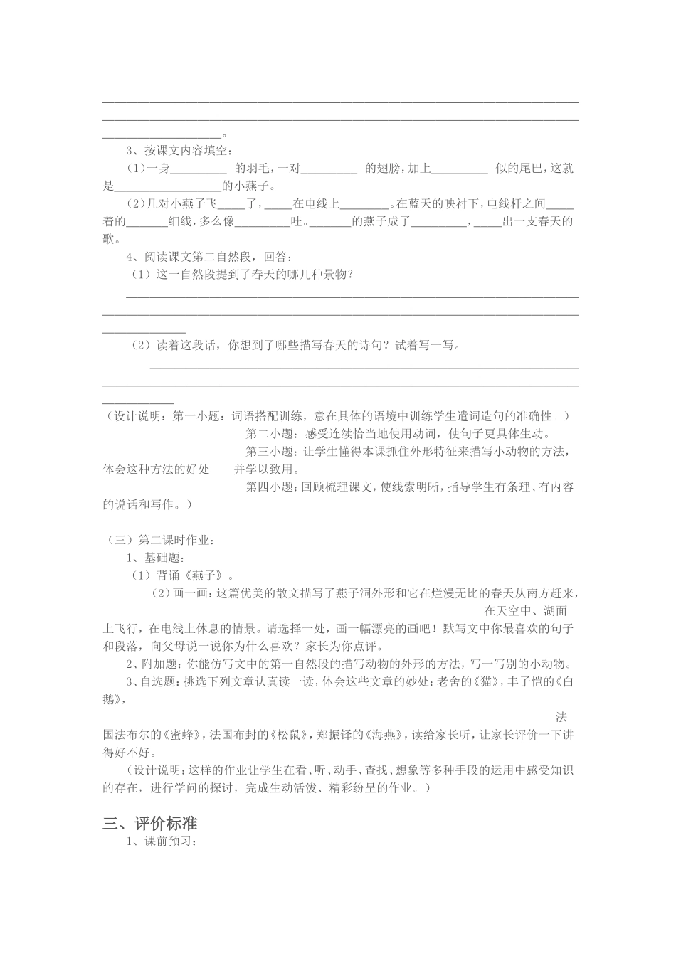 王保卫作业设计_第2页