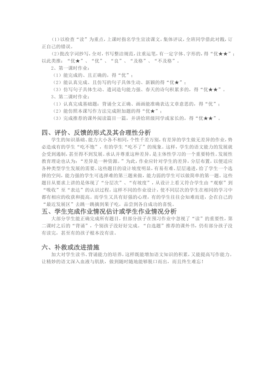 王保卫作业设计_第3页