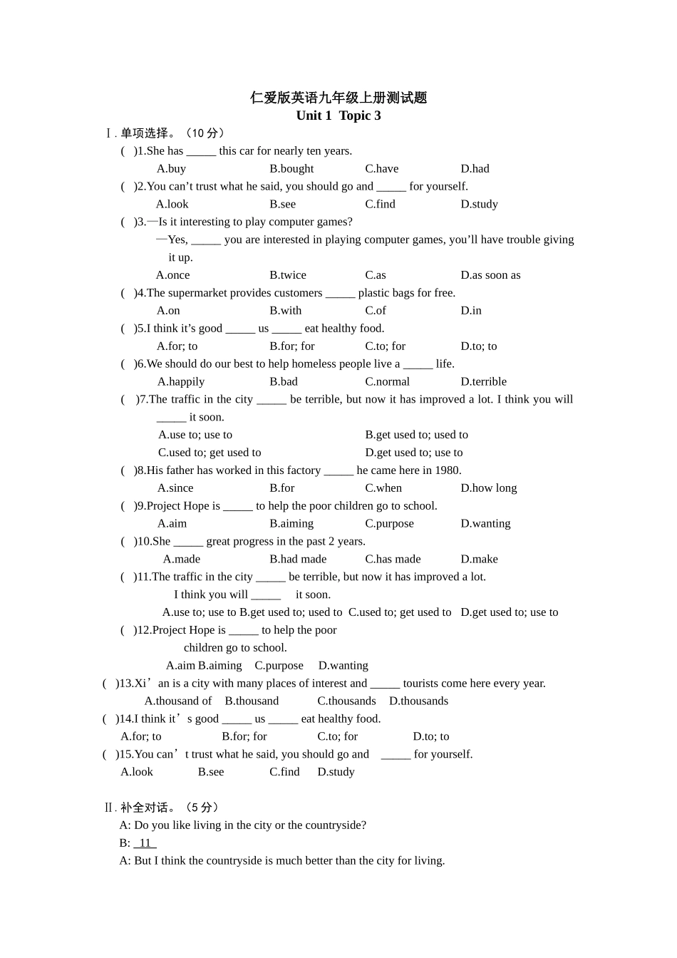 仁爱版英语九年级上册测试题_Unit_1__Topic_3_第1页